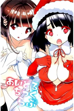 Page 2 of Idol Chick Love