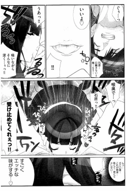 Page 42 of Idol Chick Love