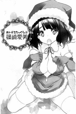 Page 4 of Idol Chick Love