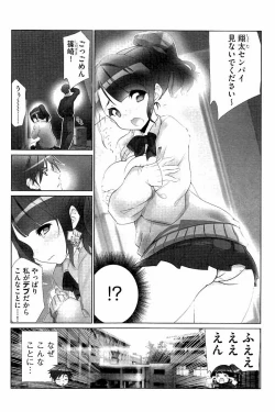 Page 5 of Idol Chick Love