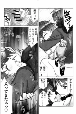 Page 94 of Idol Chick Love