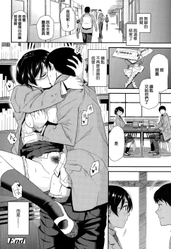 Page 16 of Asobi no Jikan