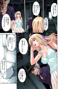 Page 14 of Kakutou Girl Virgin Soushitu