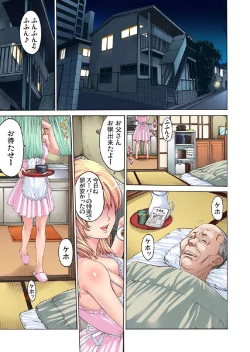 Page 4 of Kakutou Girl Virgin Soushitu