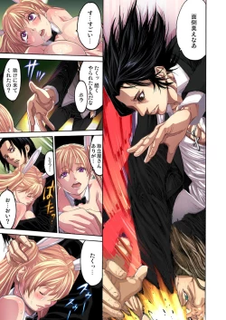 Page 78 of Kakutou Girl Virgin Soushitu