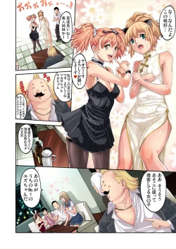 Page 55 of Choukyou Girl Collection