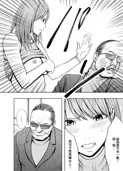 Page 24 of Crimson Prison 1 Ch.1~2