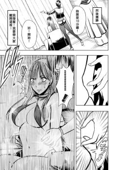 Page 32 of Crimson Prison 1 Ch.1~2