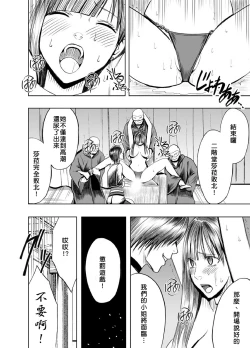 Page 57 of Crimson Prison 1 Ch.1~2