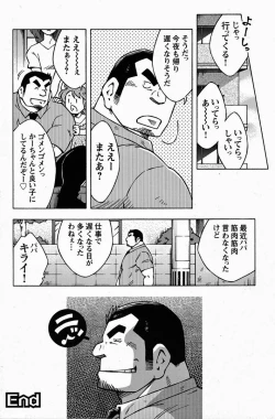 Page 26 of Otoko Jyuku