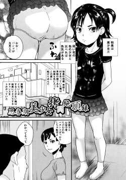 Page 142 of Bishoujo Ijime School