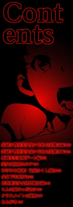 Page 2 of Bishoujo Ijime School