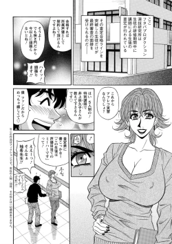 Page 22 of Koe dake de Icchau Ch. 1-6