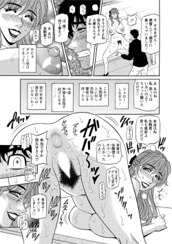 Page 35 of Koe dake de Icchau Ch. 1-6