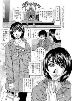 Page 60 of Koe dake de Icchau Ch. 1-6