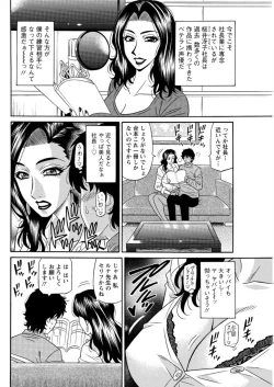 Page 78 of Koe dake de Icchau Ch. 1-6