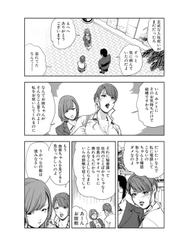 Page 29 of Nikuhisyo Yukiko 15