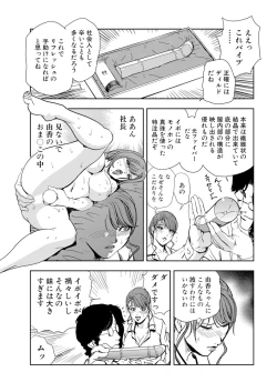 Page 5 of Nikuhisyo Yukiko 15