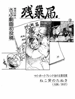 Page 1 of Overtime work report 1