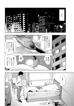 Page 4 of Nikuhisyo Yukiko 16