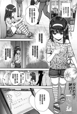 Page 1 of Kami-sama Boshuu