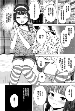 Page 2 of Kami-sama Boshuu