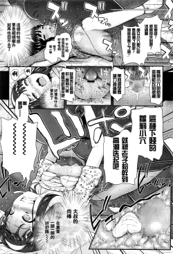 Page 7 of Kami-sama Boshuu