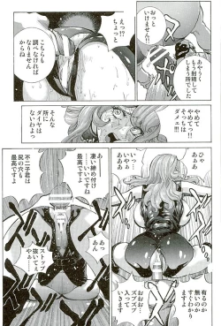 Page 14 of Inwai na Fujiko