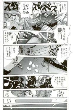 Page 15 of Inwai na Fujiko