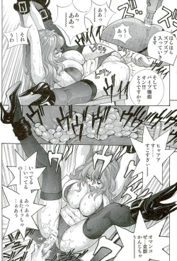 Page 18 of Inwai na Fujiko