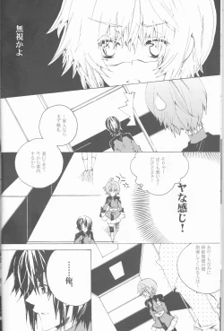 Page 10 of Hoshizora Waltz