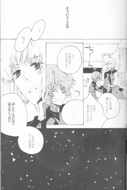Page 15 of Hoshizora Waltz