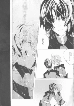 Page 23 of Hoshizora Waltz