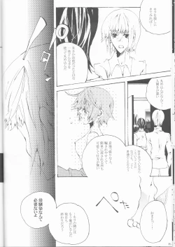Page 38 of Hoshizora Waltz