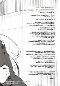 Page 18 of Toraware Silva