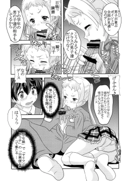 Page 13 of Dekomori Muichaimashita