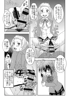 Page 20 of Dekomori Muichaimashita