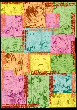 Page 44 of Dekomori Muichaimashita