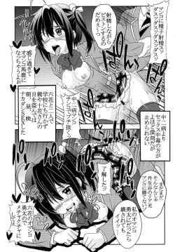Page 9 of Dekomori Muichaimashita