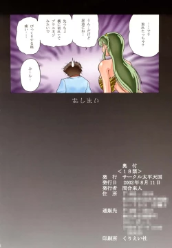 Page 18 of ZONE 19 MURAMURAMURA!!