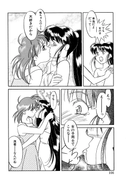 Page 104 of Trouble Lovers