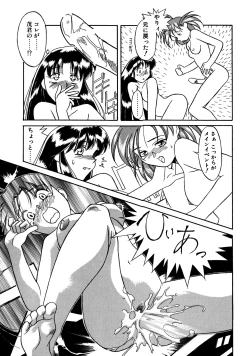 Page 109 of Trouble Lovers