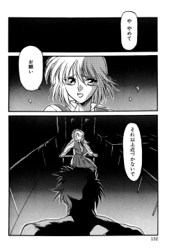 Page 130 of Trouble Lovers