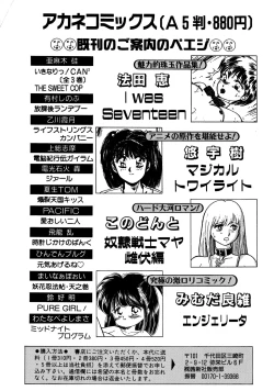 Page 163 of Trouble Lovers