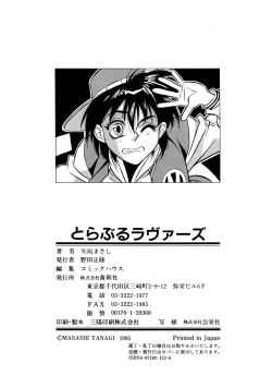 Page 164 of Trouble Lovers