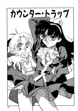 Page 25 of Trouble Lovers