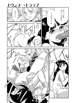 Page 41 of Trouble Lovers