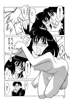 Page 66 of Trouble Lovers