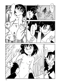 Page 69 of Trouble Lovers