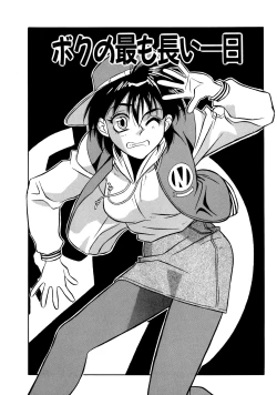 Page 73 of Trouble Lovers